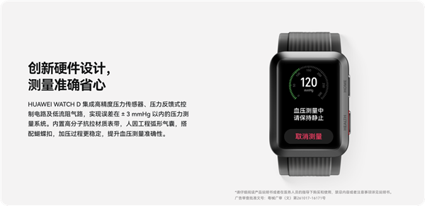 Apple Watch十周年大动作：将引入革命性血压监测功能