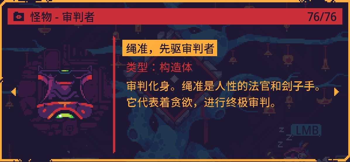 《灾厄逆刃》绳准先驱审判者怎么战斗