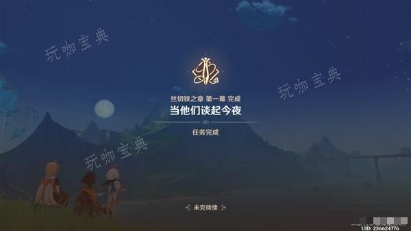 《原神》4.5千织传说任务图文攻略