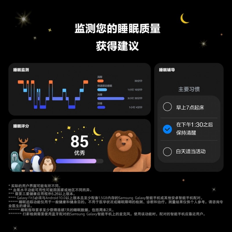 更懂你的运动健康助手 三星Galaxy Fit3火热开售