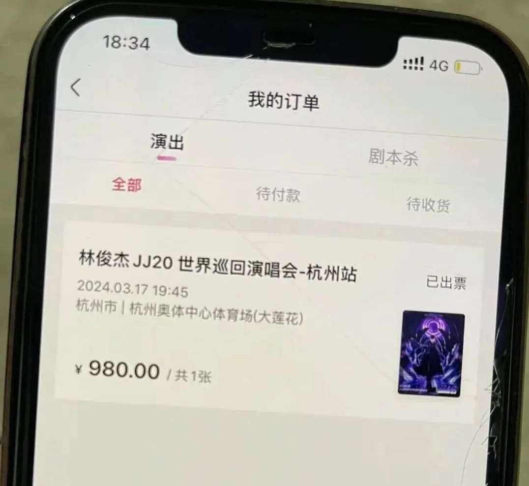 退票难成行业顽疾，大麦网回应将改进服务