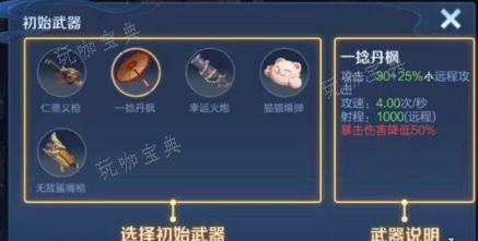 《王者荣耀》机关百炼什么武器好？机关百炼最强武器装备推荐