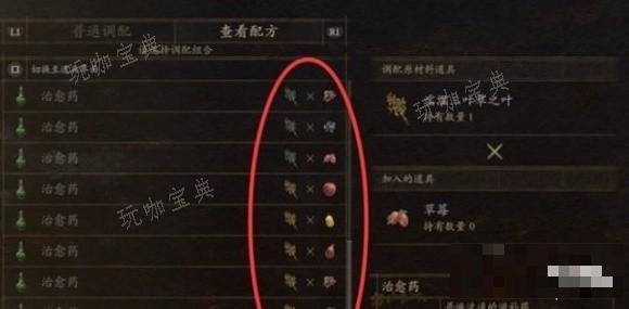 《龙之信条2》物品合成方法介绍 物品怎么合成？