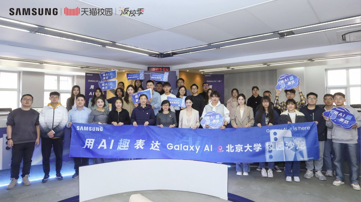 Galaxy AI时代来临，高校青年迈入AI新生活