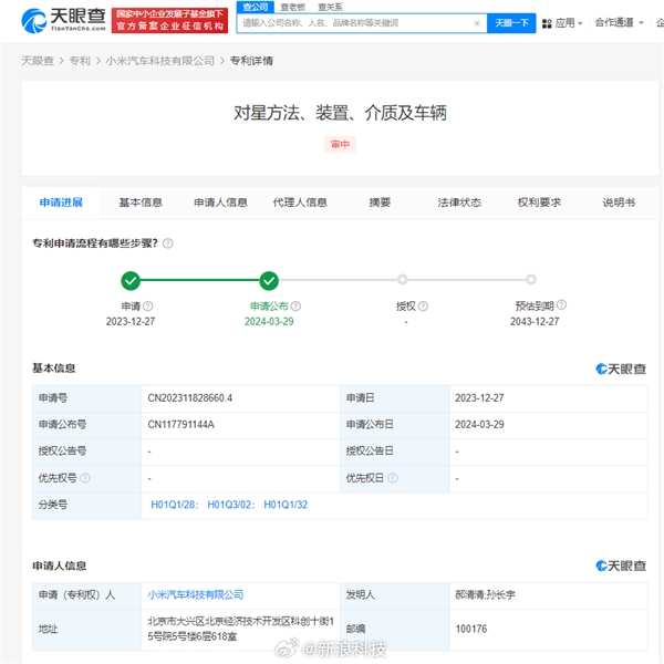 小米SU7轿跑惊艳亮相，车载卫星通信技术专利引关注