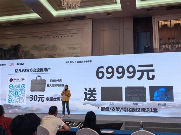 铭凡V3三合一平板发布：高性能AMD AI引擎引领新潮流