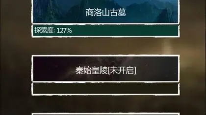 长生劫商洛山古墓第一道门怎么开？