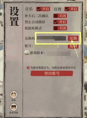 江南百景图兑换码最新2024 可用礼包CDK兑换码使用一览[多图]