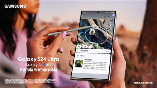 购机更有丰厚好礼 三星Galaxy S24系列开启手机AI新体验