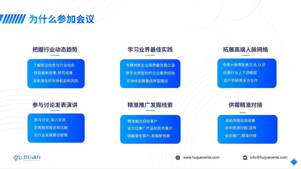 2024专精特新企业数字化与新质生产力发展大会将于5月30日在上海举办