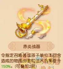 《梦幻西游》灵宝怎么使用？ 灵宝使用攻略