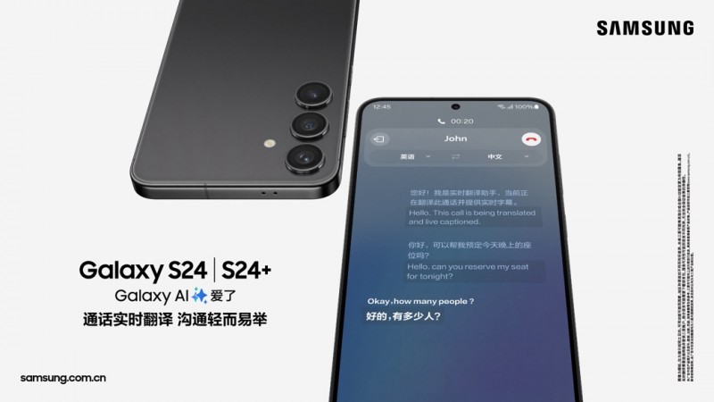 拓展智能手机应用边界 三星Galaxy S24系列开创手机AI新格局