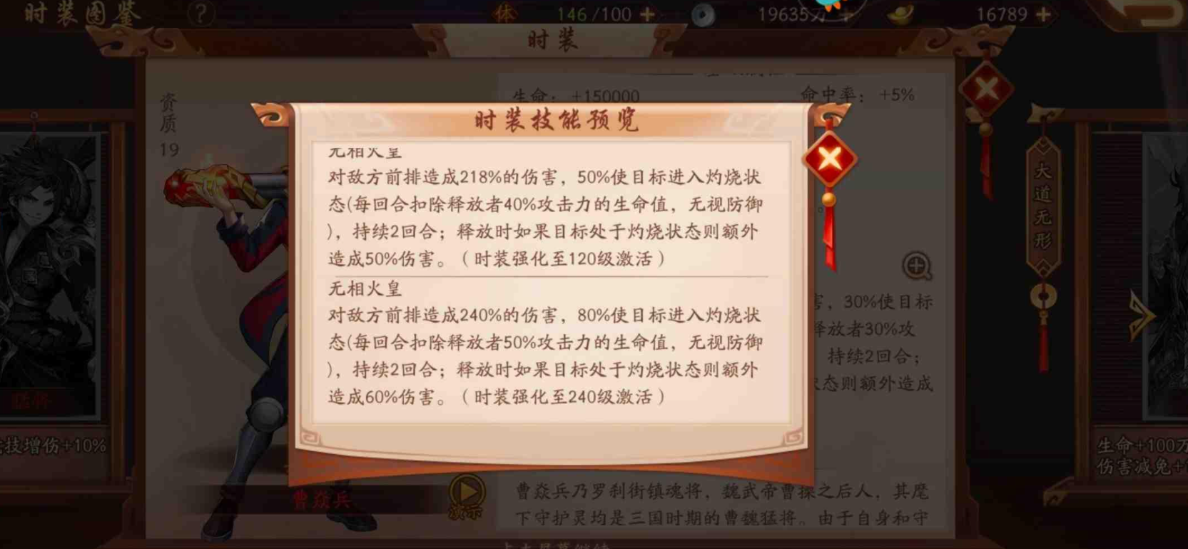 《少年三国志》平民时装选择攻略一览