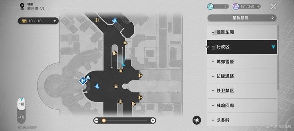 《崩坏星穹铁道》2.1雅利洛VI新增书籍收集指南