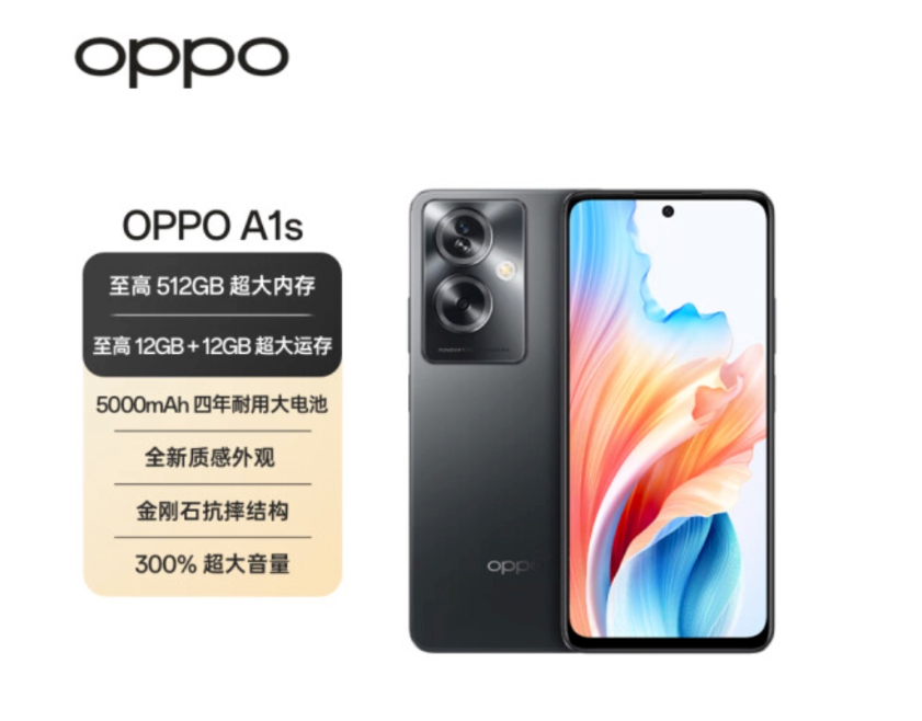 OPPO A1s新机亮相：金刚石抗摔加持，顶配12GB+512GB存储