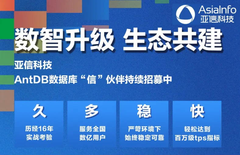 再传捷报！亚信科技&用友，助力某龙头制药企业搭建数智运营平台