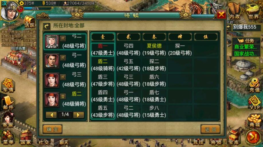 帝王三国法正是什么将？