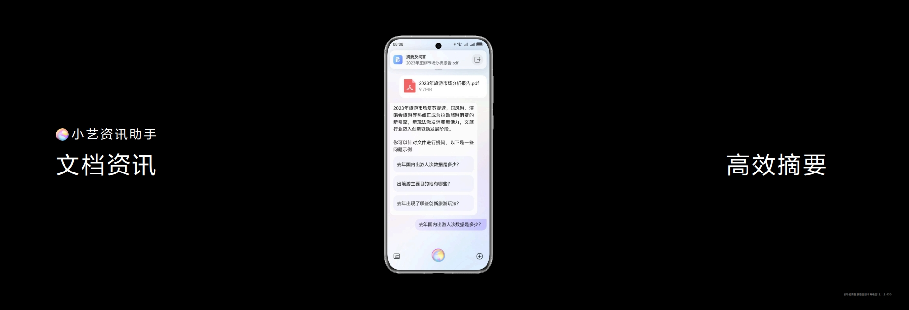 智慧体验大进阶！HUAWEI Pura 70系列首发上线AI修图大师