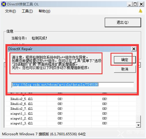 战地3运行不了提示dx出错怎么办