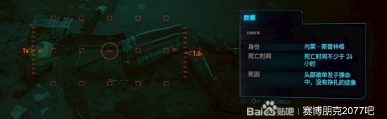 《赛博朋克2077》迷途知返委托攻略 迷途知返委托在哪