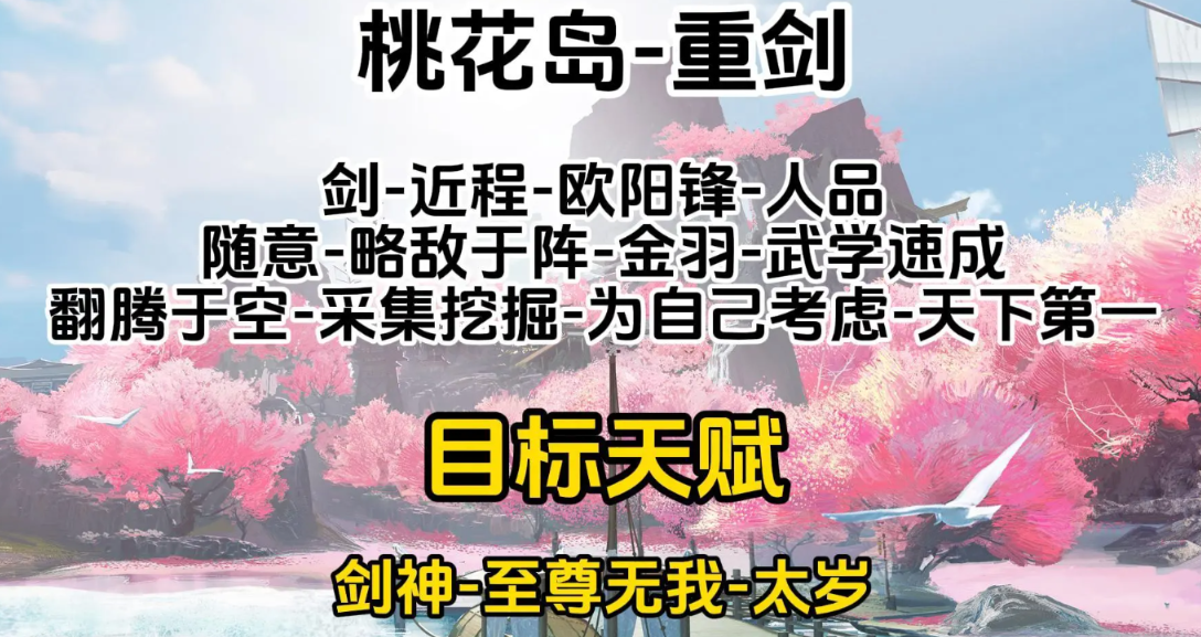 射雕手游重剑和轻剑区别介绍