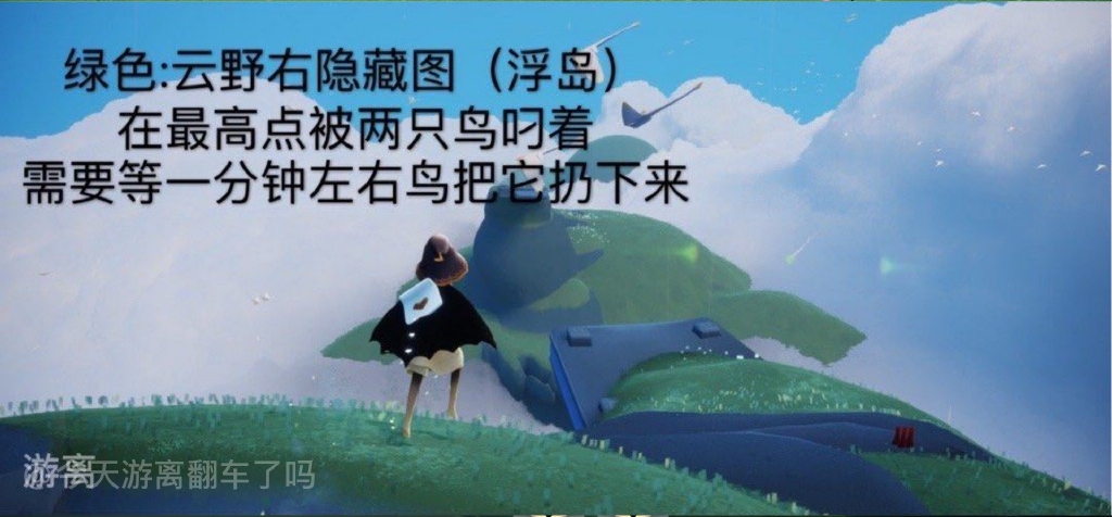 《Sky光遇》绿色光芒位置