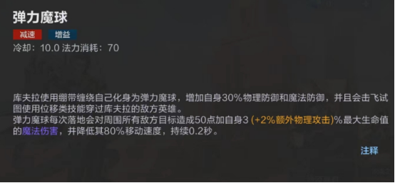 决胜巅峰库夫拉好玩吗 决胜巅峰库夫拉技能解析