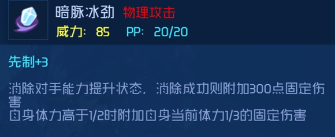 赛尔号巅峰之战图托尔斯厉害吗 图托尔斯强度分析