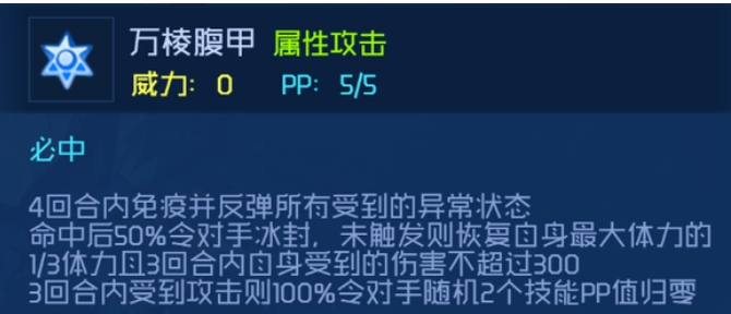 赛尔号巅峰之战图托尔斯厉害吗 图托尔斯强度分析