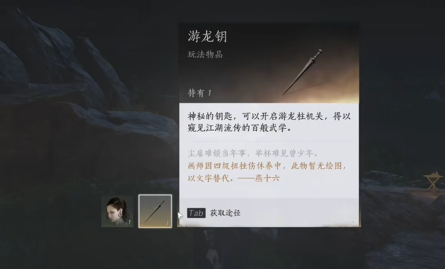 燕云十六声怎么偷师 燕云十六声偷师方法